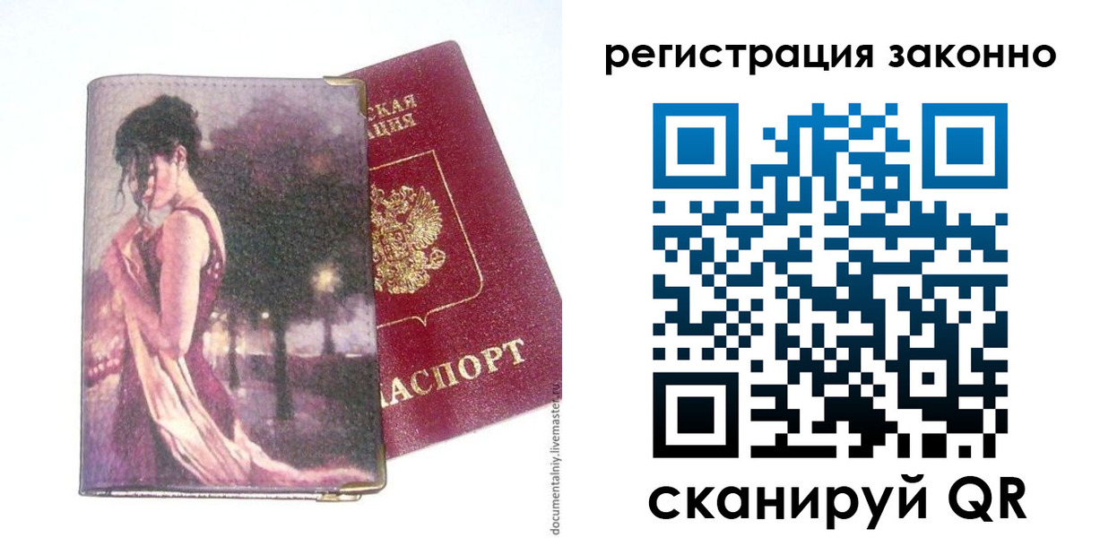 прописка гарантия в Нязепетровске