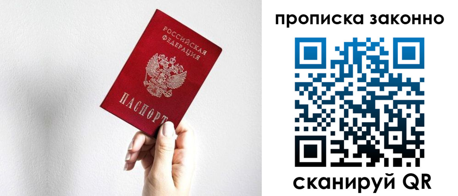 временная регистрация гарантия в Нязепетровске